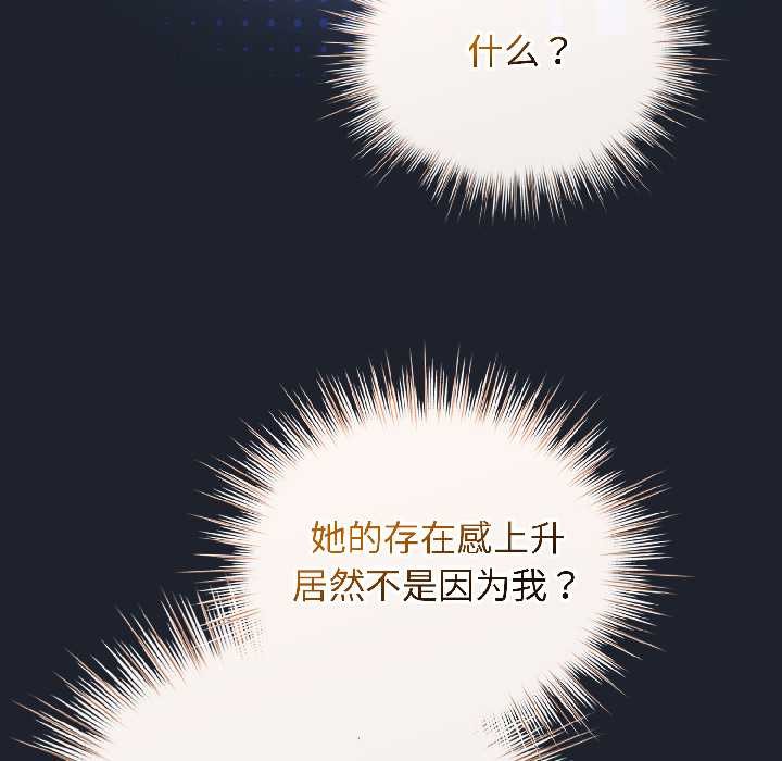 配角的生存任务第46話