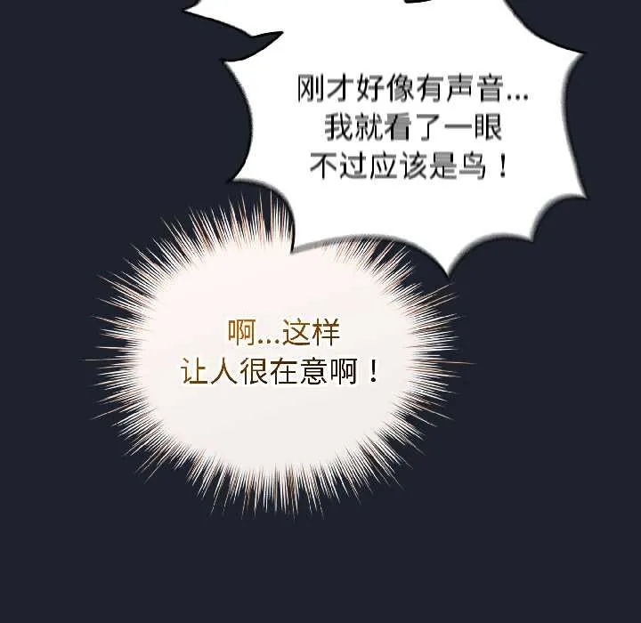 配角的生存任務第46話