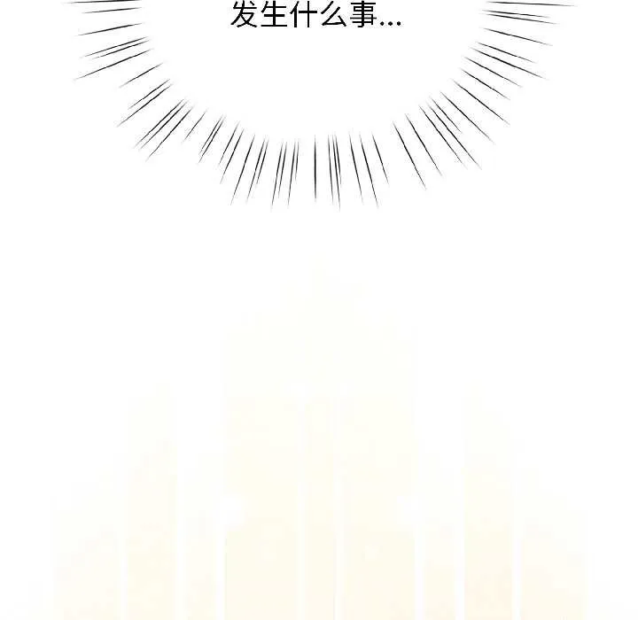 配角的生存任務第46話