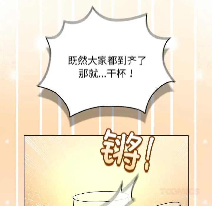 配角的生存任務第46話