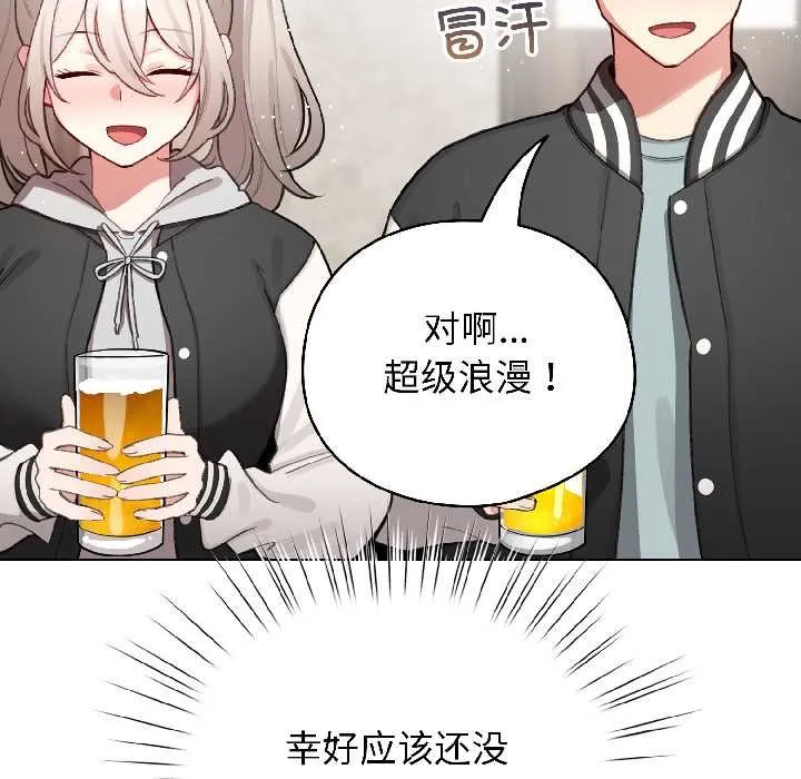 配角的生存任務第46話