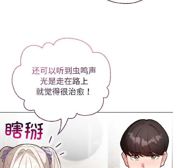 配角的生存任務第46話
