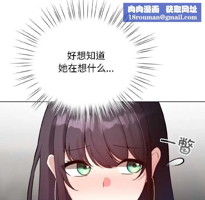 配角的生存任務第46話