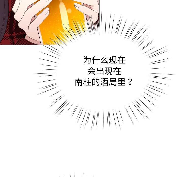 配角的生存任务第46話