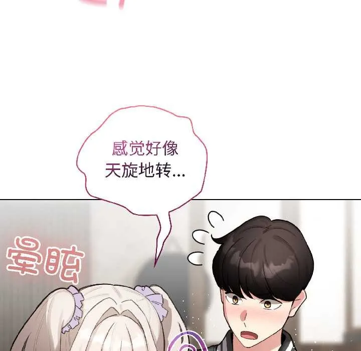 配角的生存任務第46話