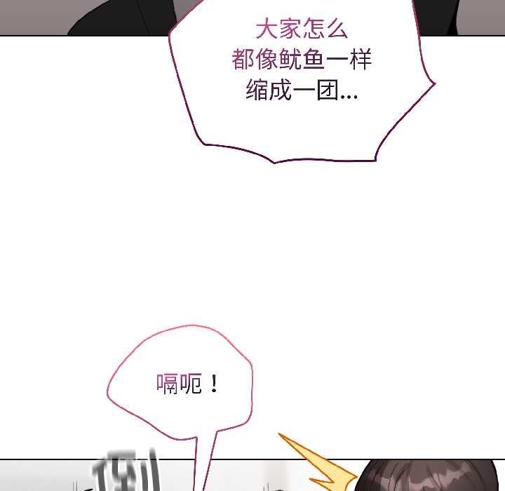 配角的生存任务第46話