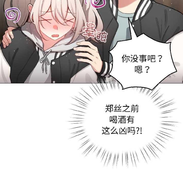 配角的生存任务第46話