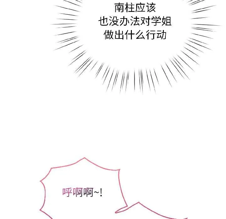 配角的生存任務第46話