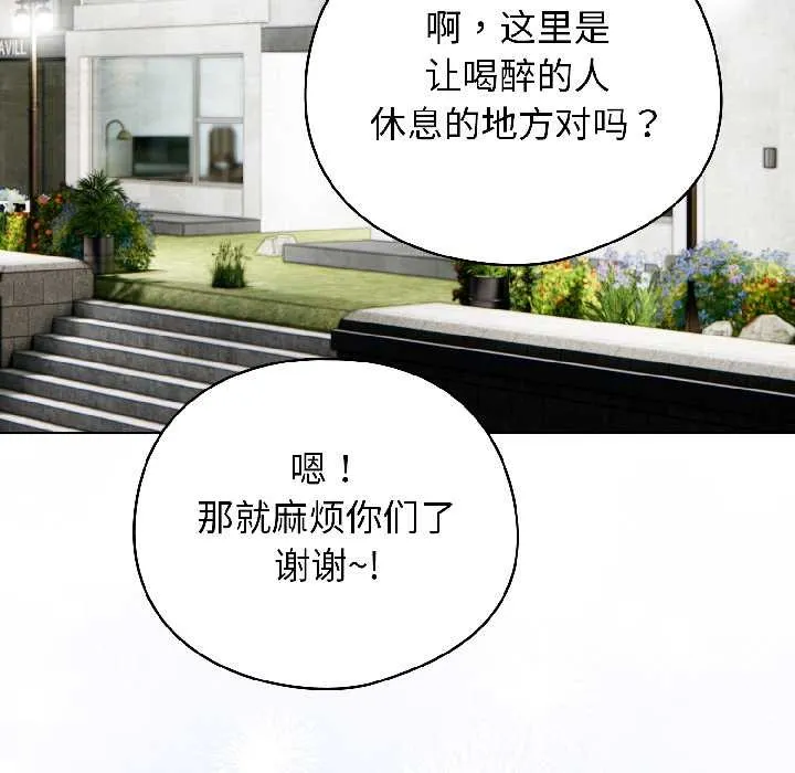 配角的生存任務第46話