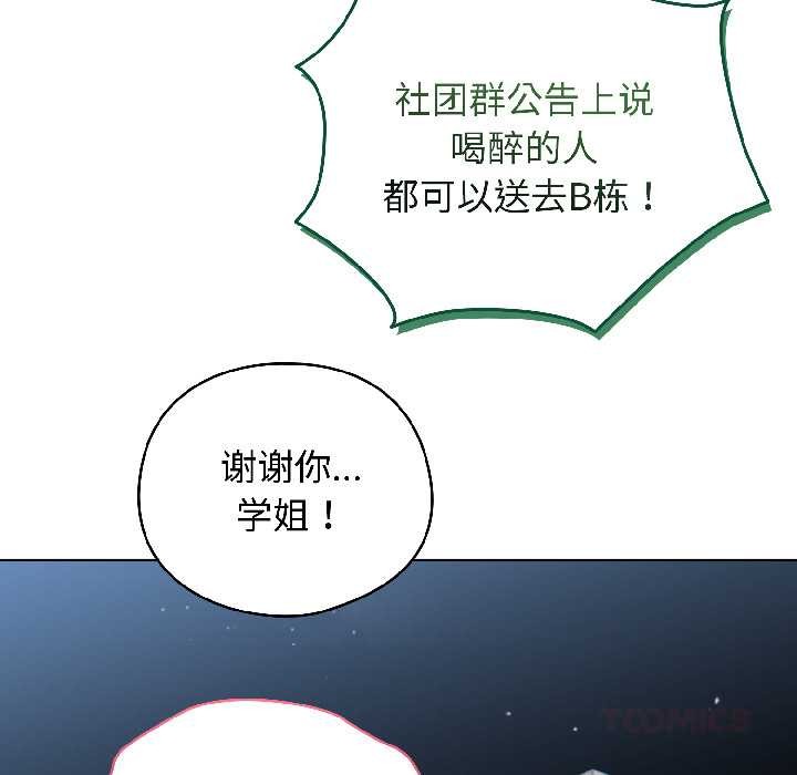 配角的生存任务第46話