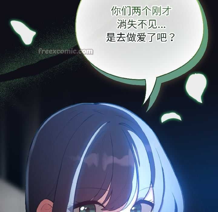 配角的生存任务第46話