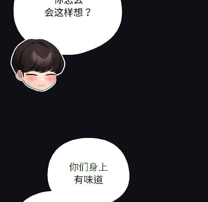 配角的生存任務第46話