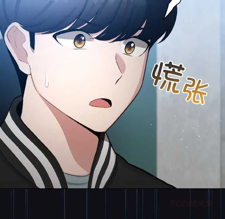 配角的生存任務第46話