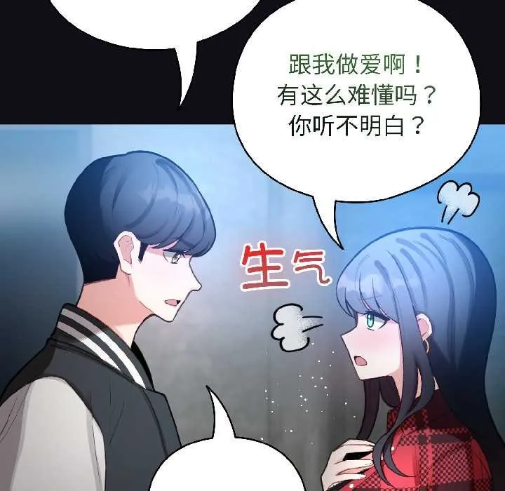 配角的生存任務第46話