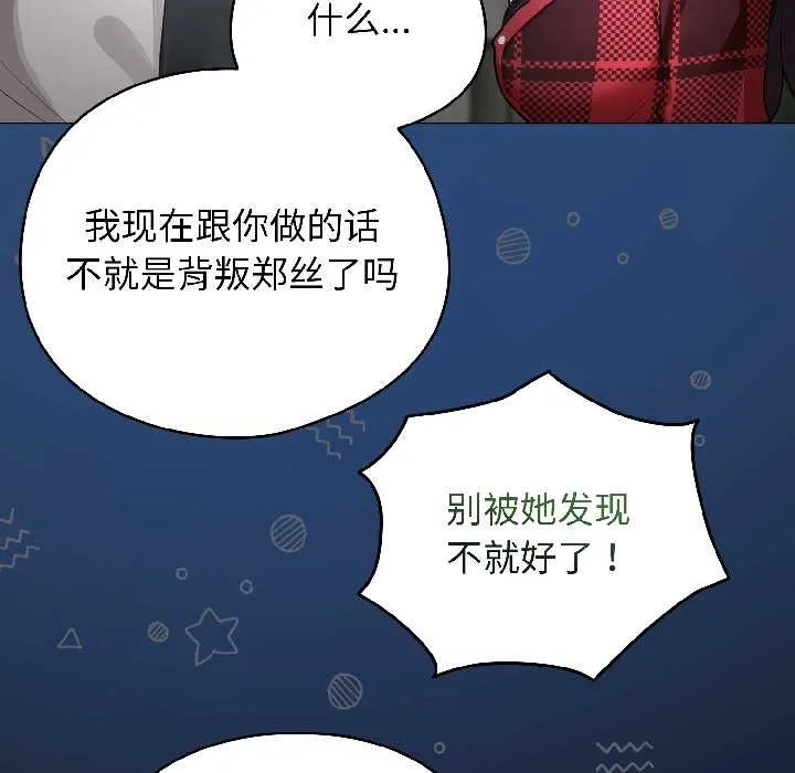 配角的生存任務第46話