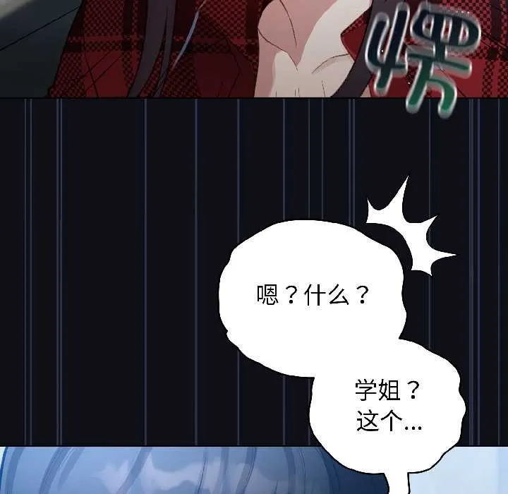 配角的生存任務第46話