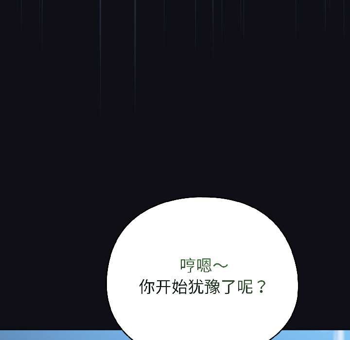 配角的生存任務第46話