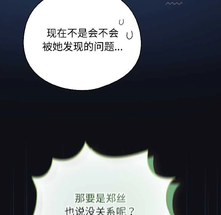 配角的生存任務第46話