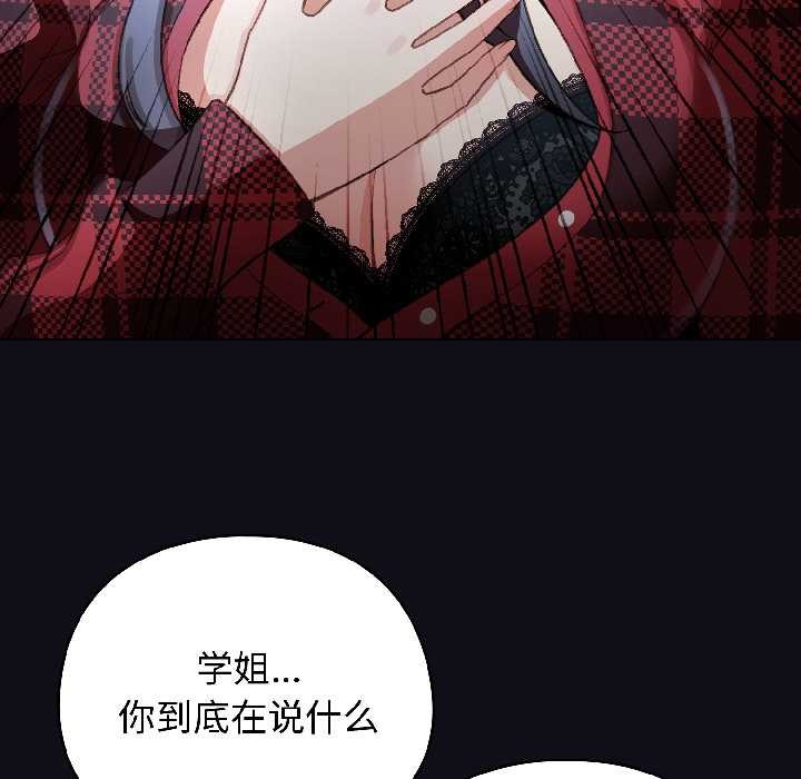 配角的生存任务第46話