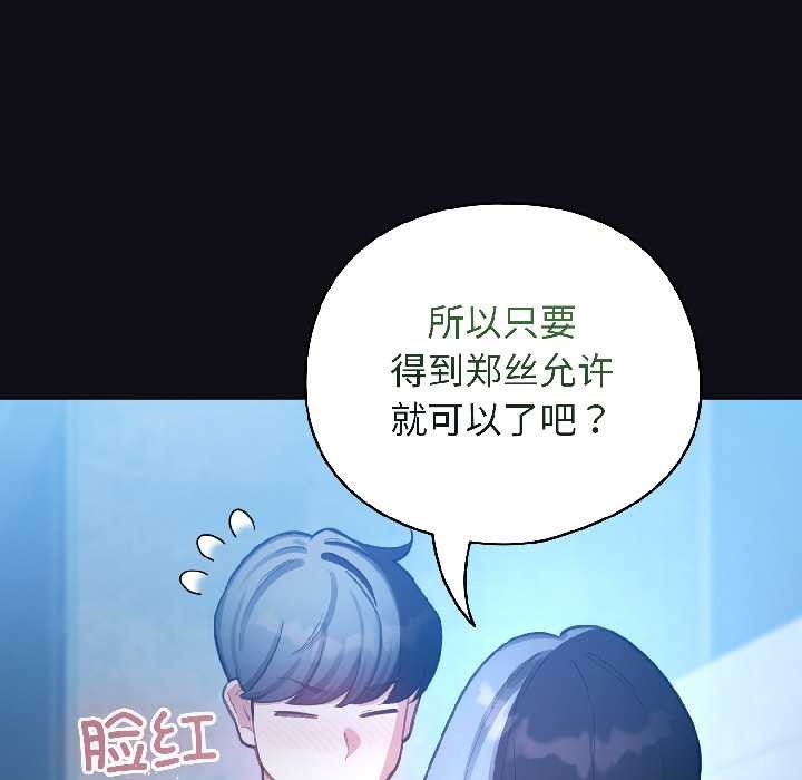 配角的生存任务第46話