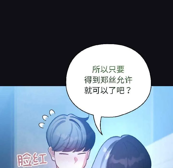 配角的生存任務第46話