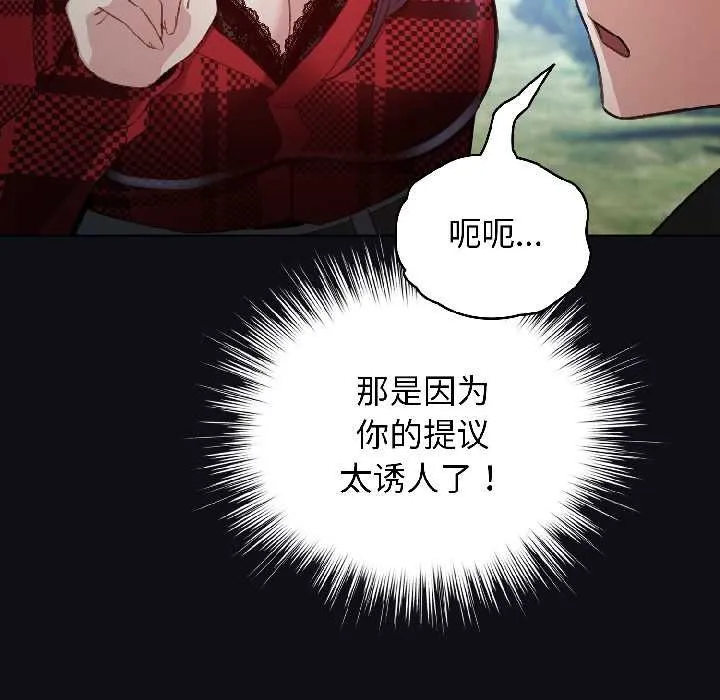 配角的生存任務第46話