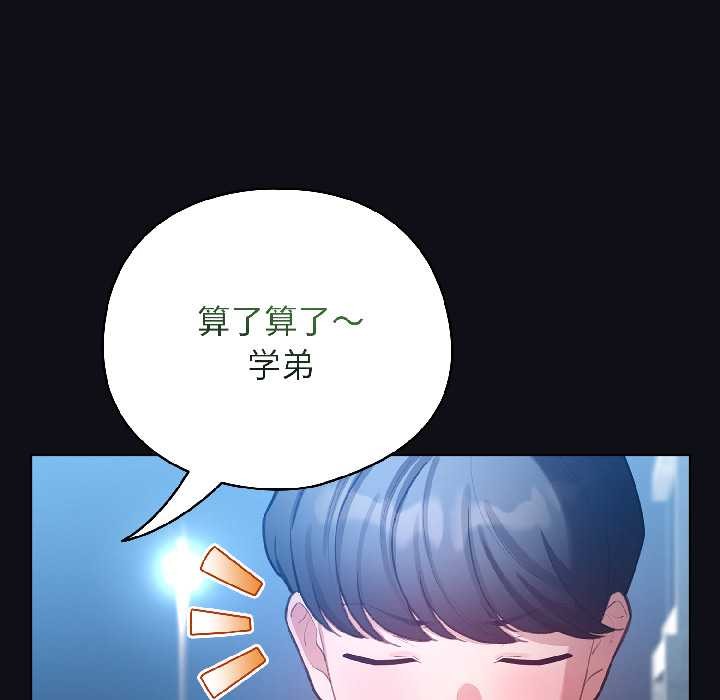 配角的生存任務第46話