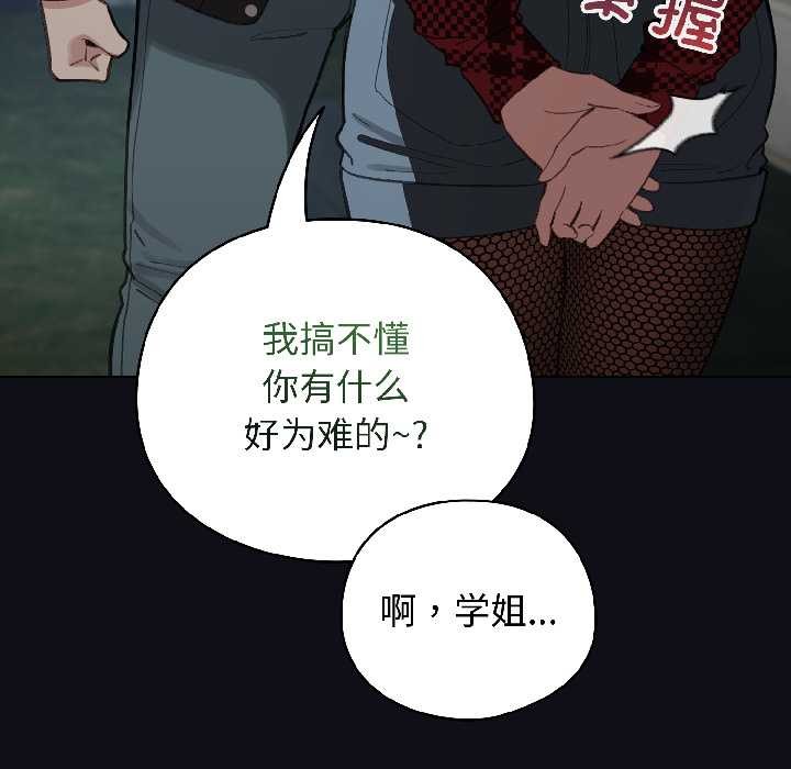 配角的生存任務第46話
