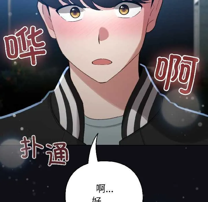 配角的生存任務第46話