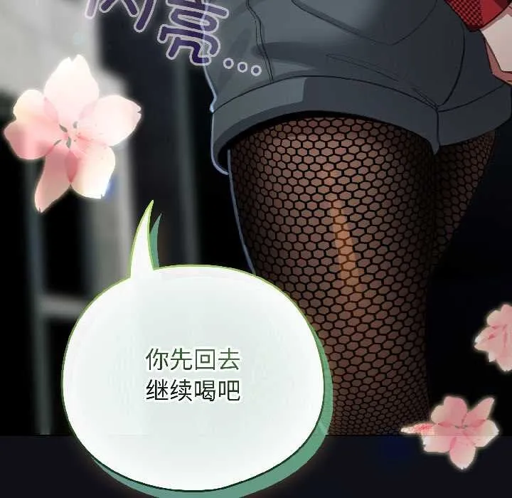 配角的生存任務第46話