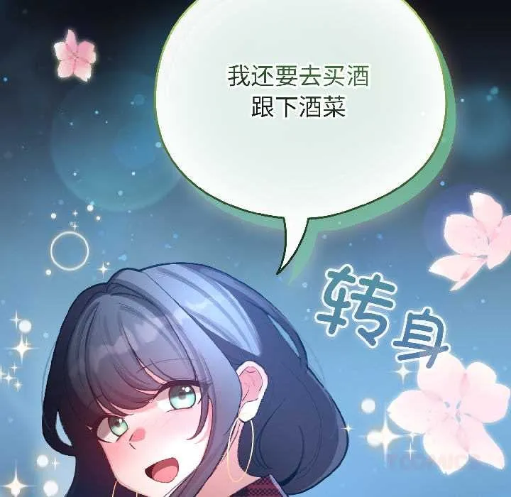 配角的生存任務第46話