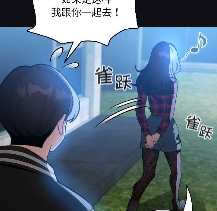 配角的生存任務第46話