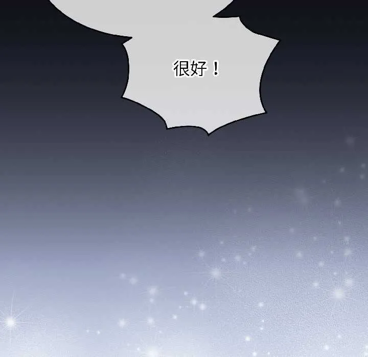 配角的生存任務第46話