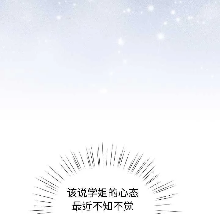 配角的生存任務第46話