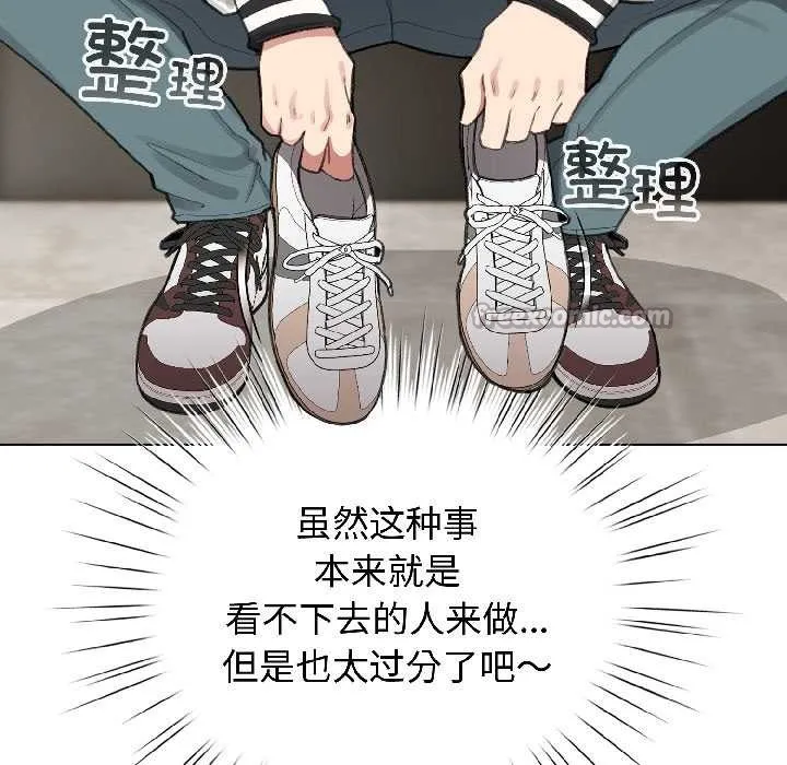 配角的生存任務第46話