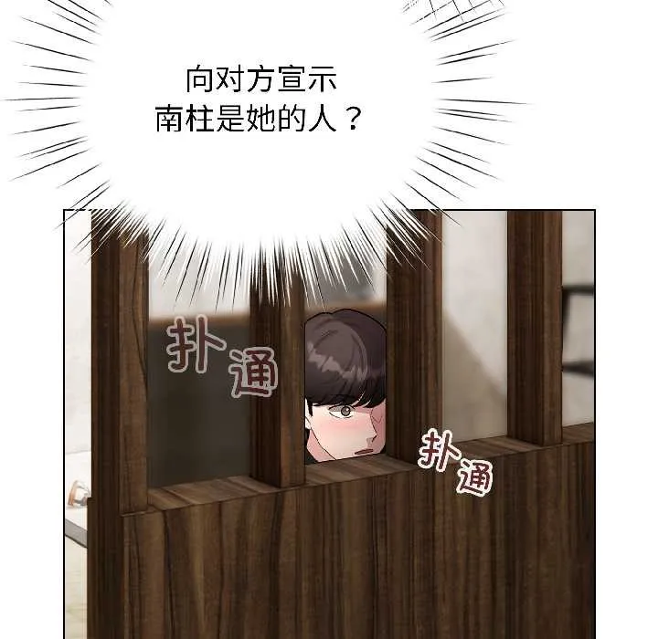 配角的生存任務第46話