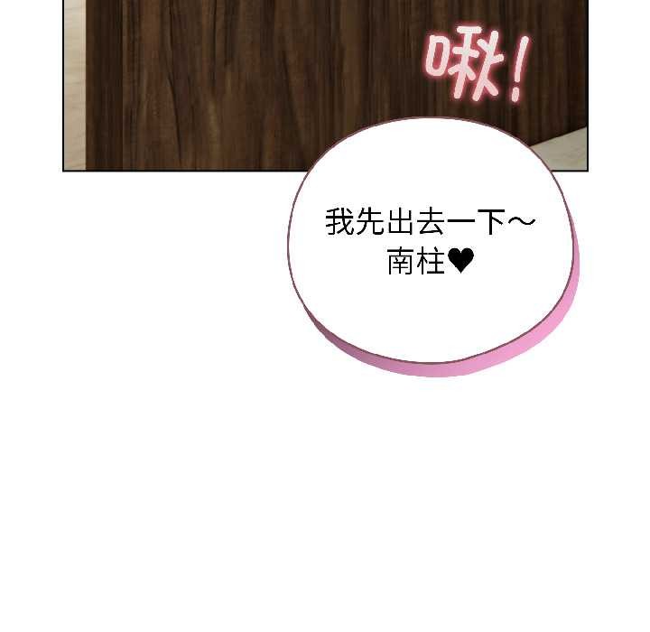 配角的生存任务第46話