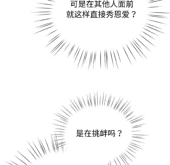 配角的生存任務第46話