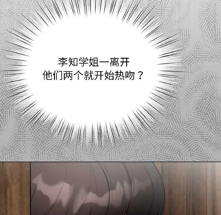 配角的生存任務第46話