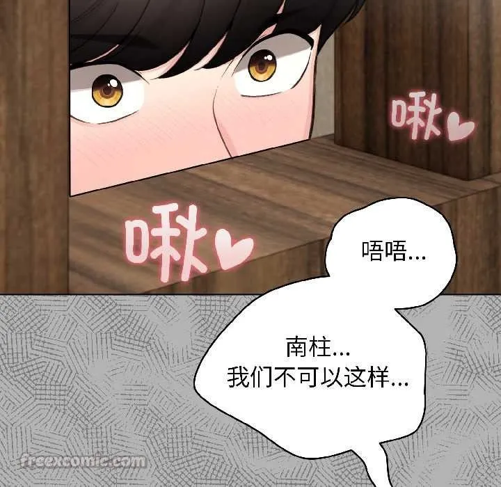 配角的生存任務第46話