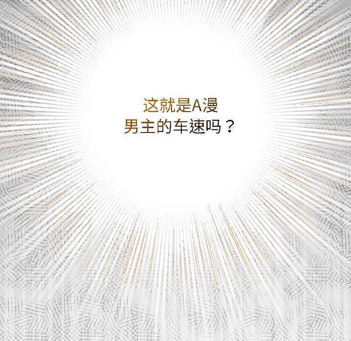 配角的生存任务第46話