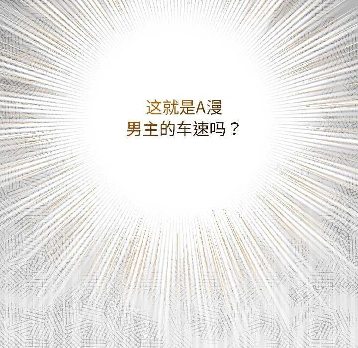 配角的生存任務第46話