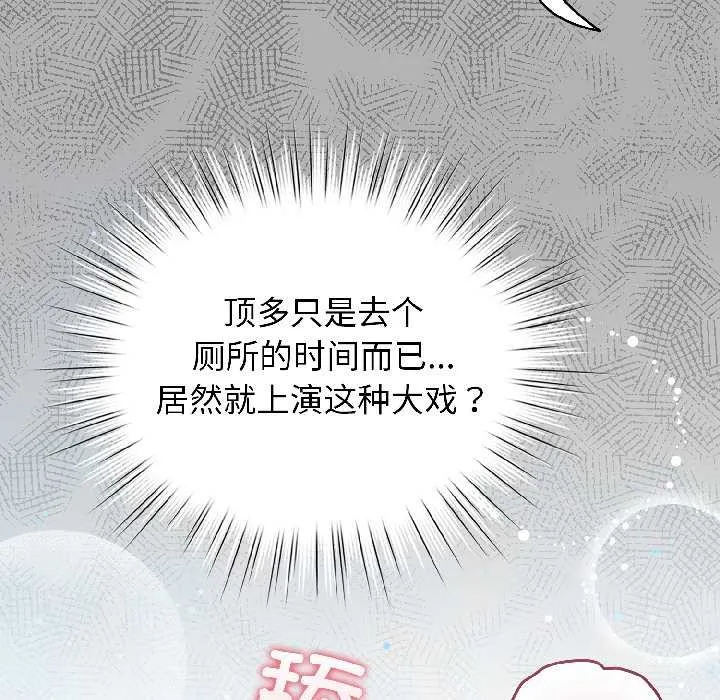 配角的生存任務第46話