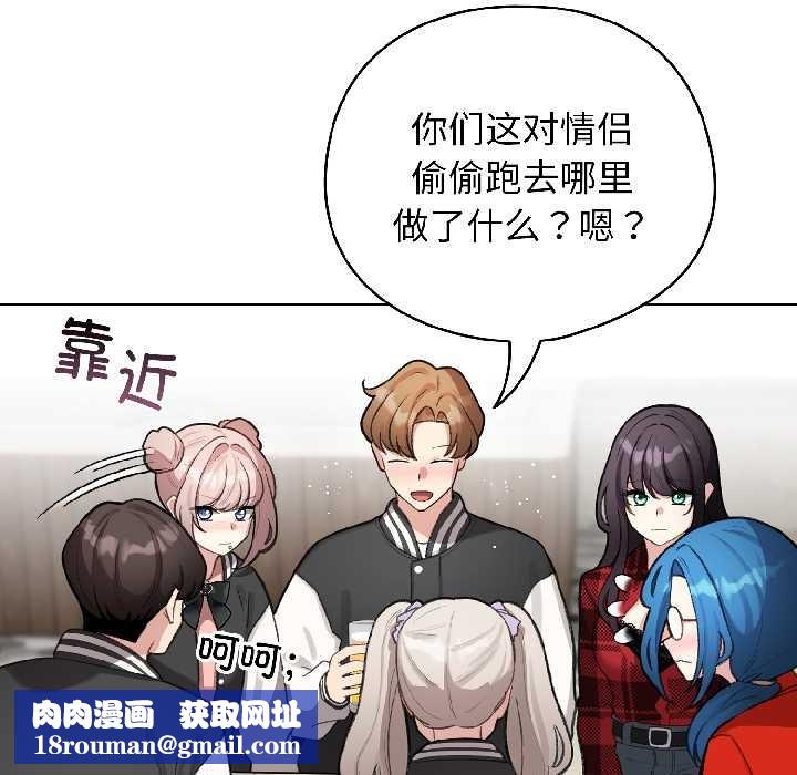 配角的生存任务第46話