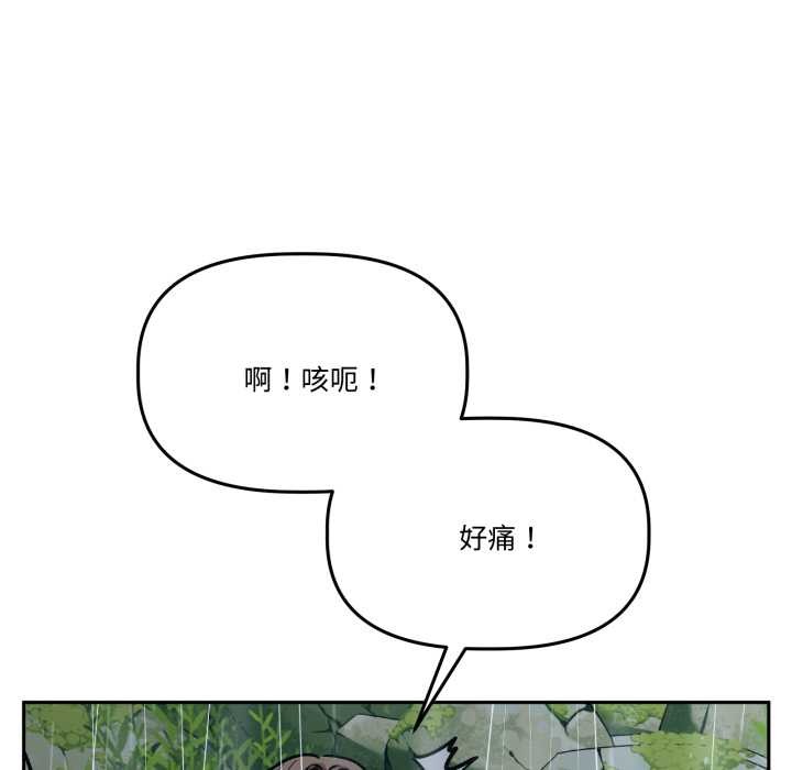 附属品少女的叛逆期第31話