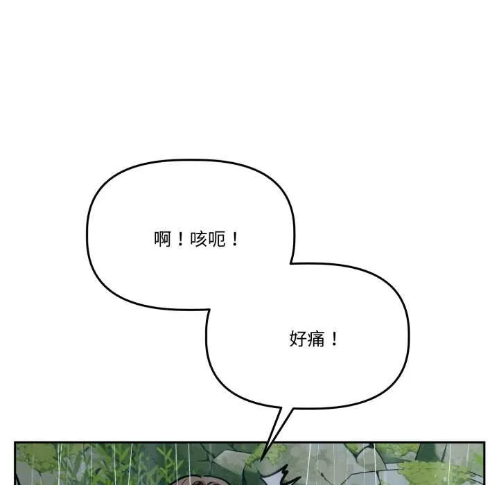 附屬品少女的叛逆期第31話