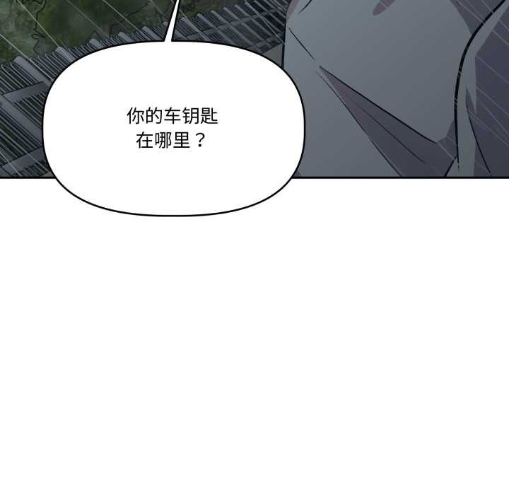 附属品少女的叛逆期第31話