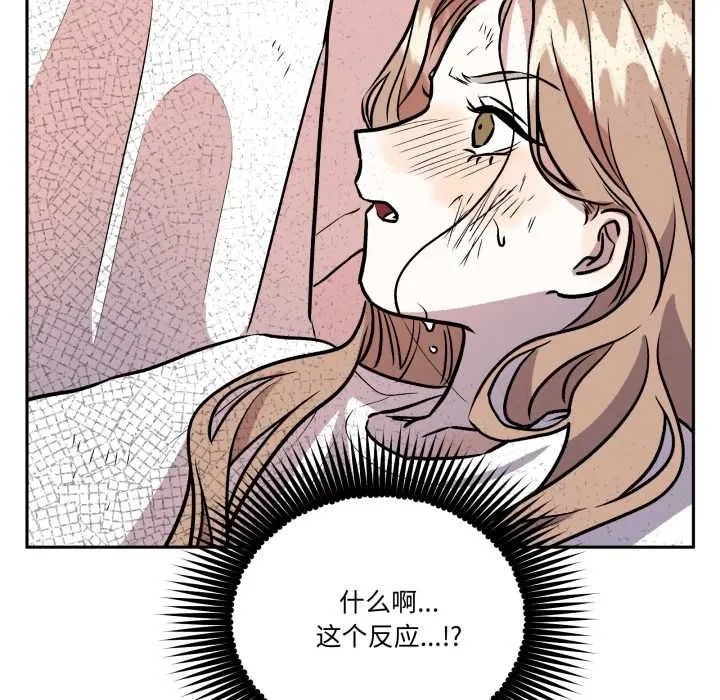 附屬品少女的叛逆期第31話