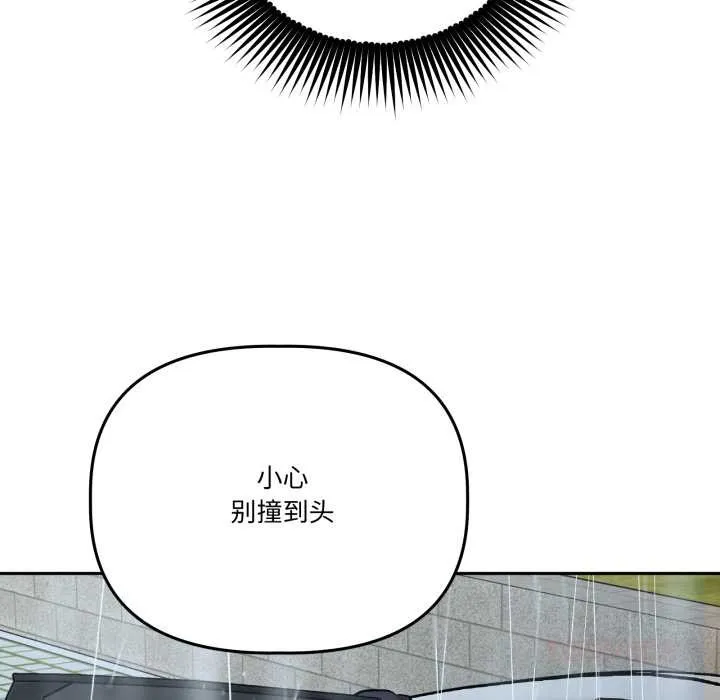 附屬品少女的叛逆期第31話