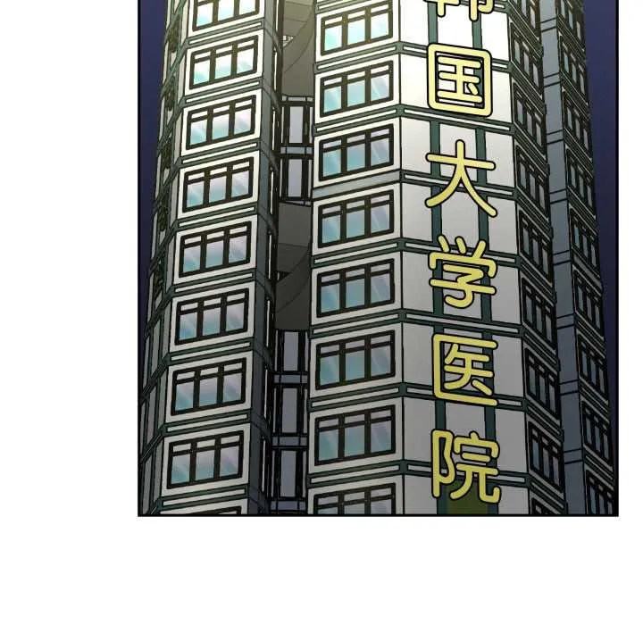附屬品少女的叛逆期第31話